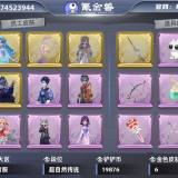 优选商品