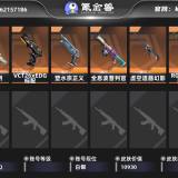 优选商品