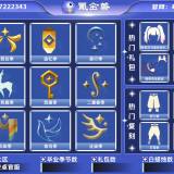 优选商品