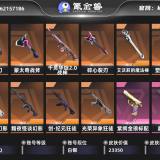 优选商品
