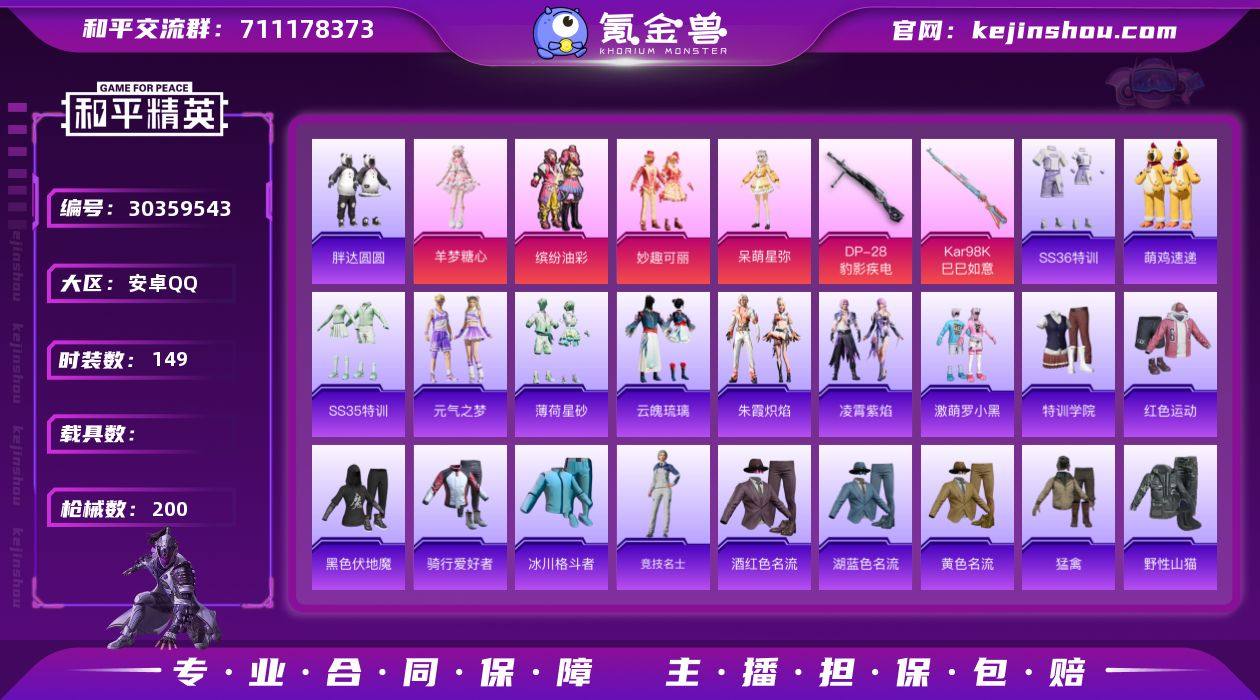 5664女号4粉2枪-猪脸-羊梦糖心-呆萌...