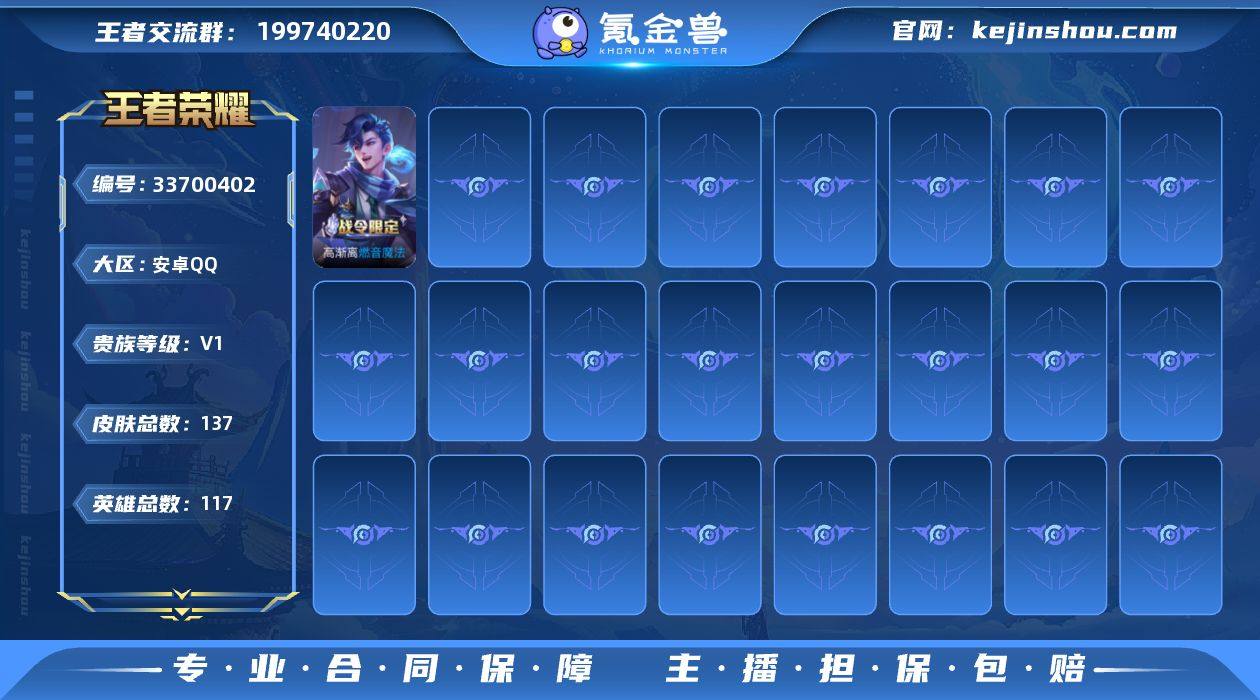 【打野小号！！裴擒虎祥瑞亨 澜愿照九州拓 ...