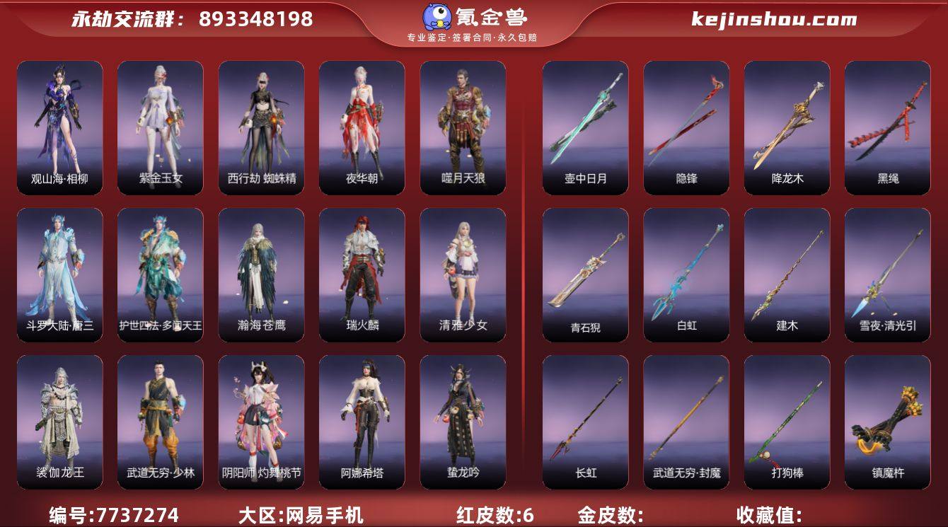 红皮数: 6 版本: 标准版 宁红夜金皮:...