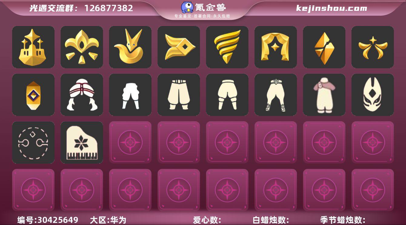 G6625/晨岛/霞谷/云野/雨林/禁阁/...