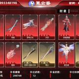 优选商品