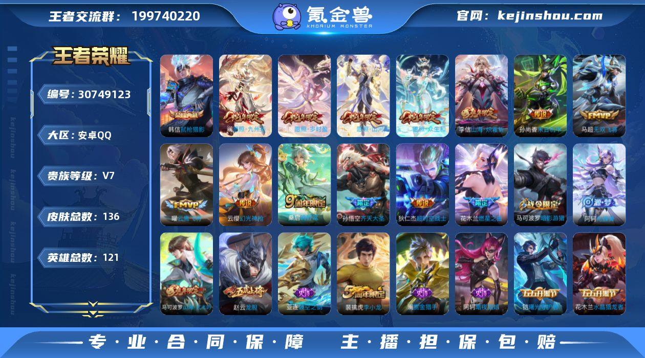 弑枪猎影/无双飞将,云鹰飞将,山海·炽霜斩...