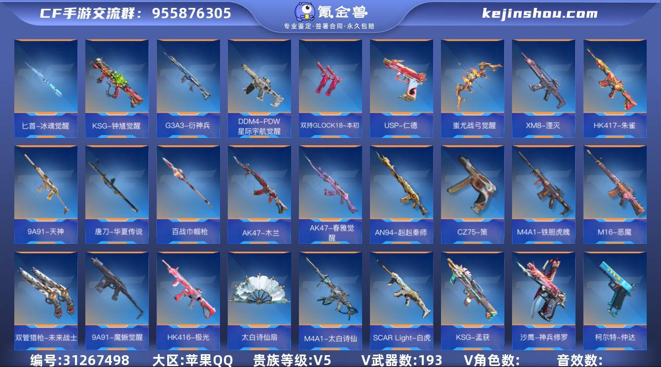 WLQZ520【V5 376V 王者之影/...