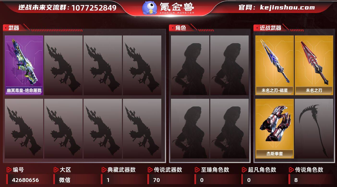 实名:可二次实名 NZ点:11400 杰斯...