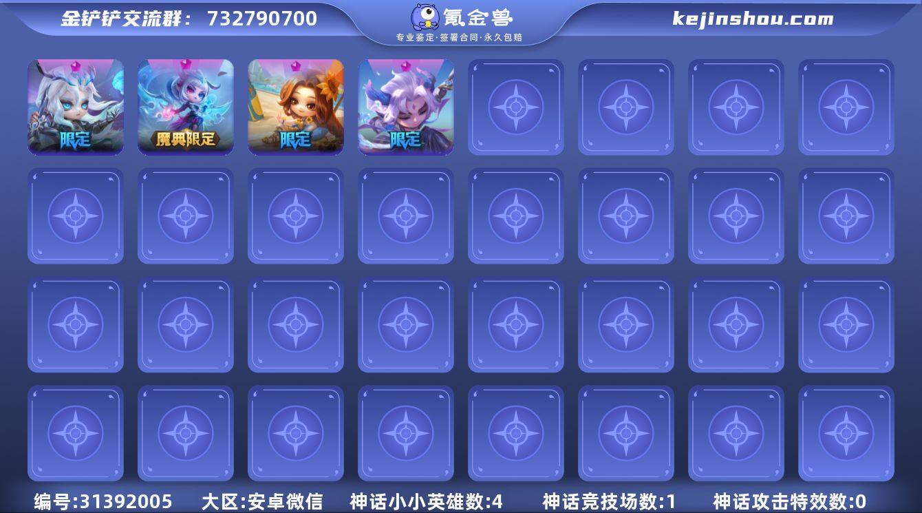 贵族等级:VIP7 小小英雄(神话)数量:...