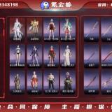优选商品