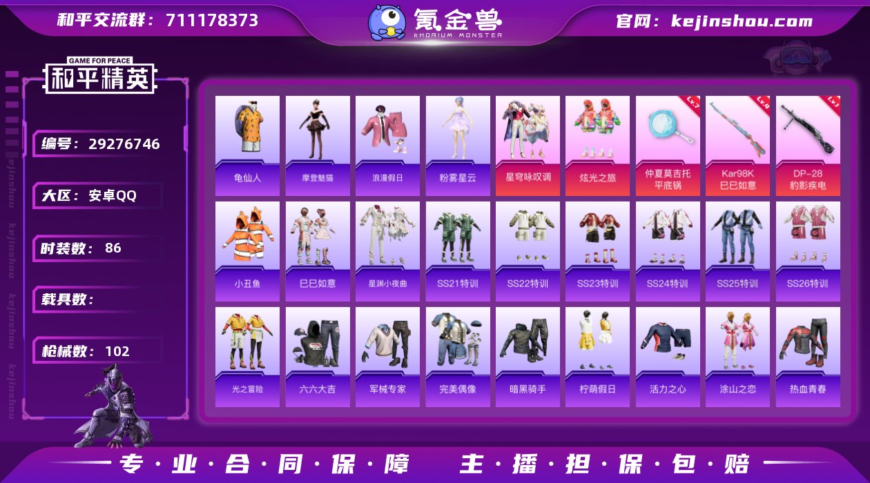 地铁满天赋【特价急出/详情看图】：安卓 手...