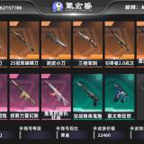优选商品
