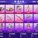 优选商品