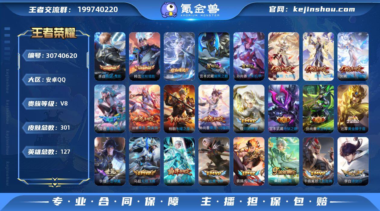 账号亮点：打野31段 李白鸣剑曳影，韩信弑...