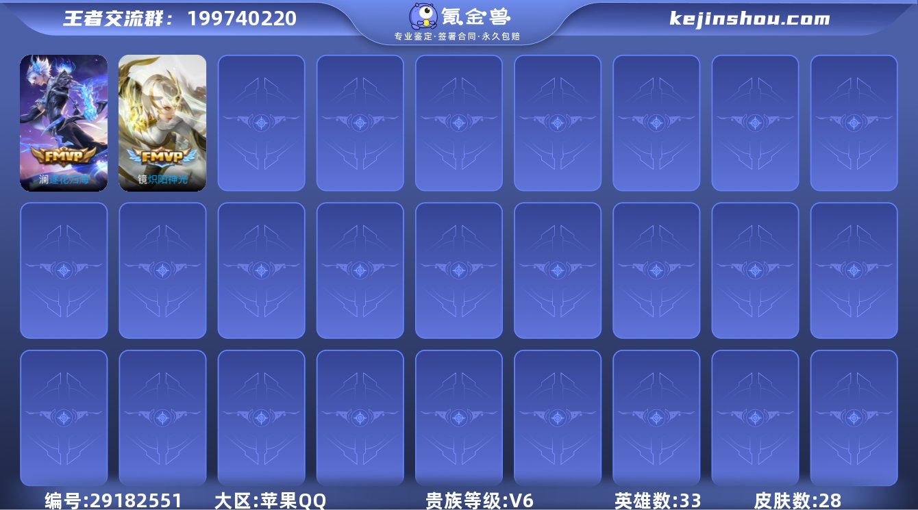 【神罪 凯无双 4传说 游戏22级】苹果Q...