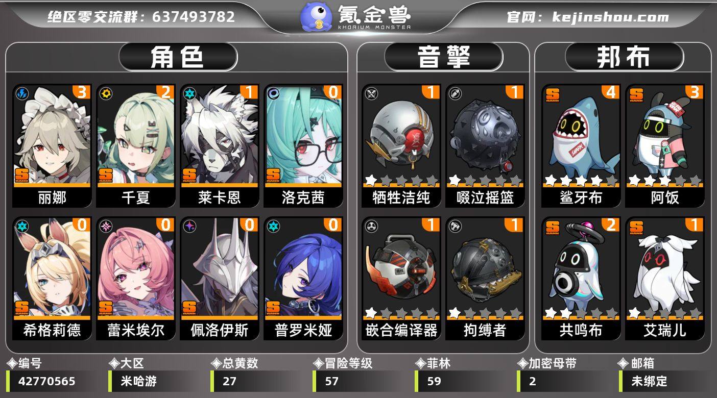 邮箱: 未绑定 男/女主: 男主 总黄数:...