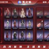 优选商品
