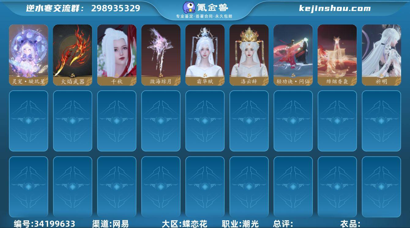 【已用天赏石11-有转职转性】战力值：14...