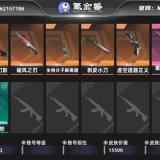 优选商品
