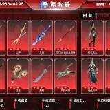 优选商品