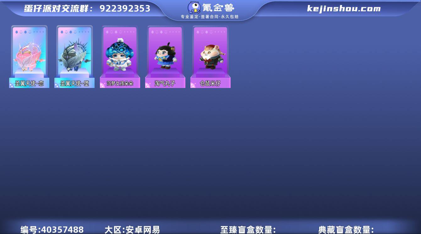 账号类型: 手机账号 段位: 三阶鸡蛋 热...