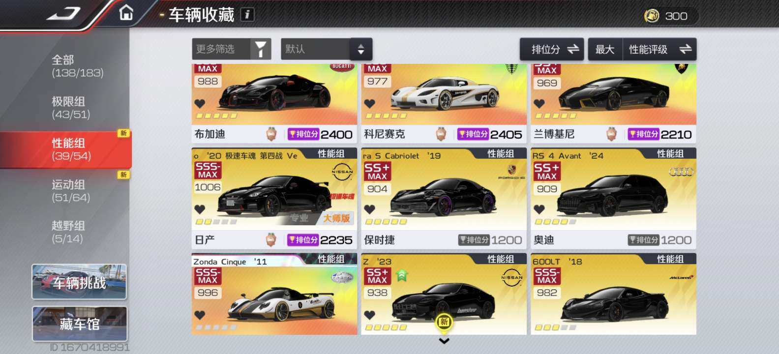 卖家说:安卓下个vivo游戏中心就能下这个...