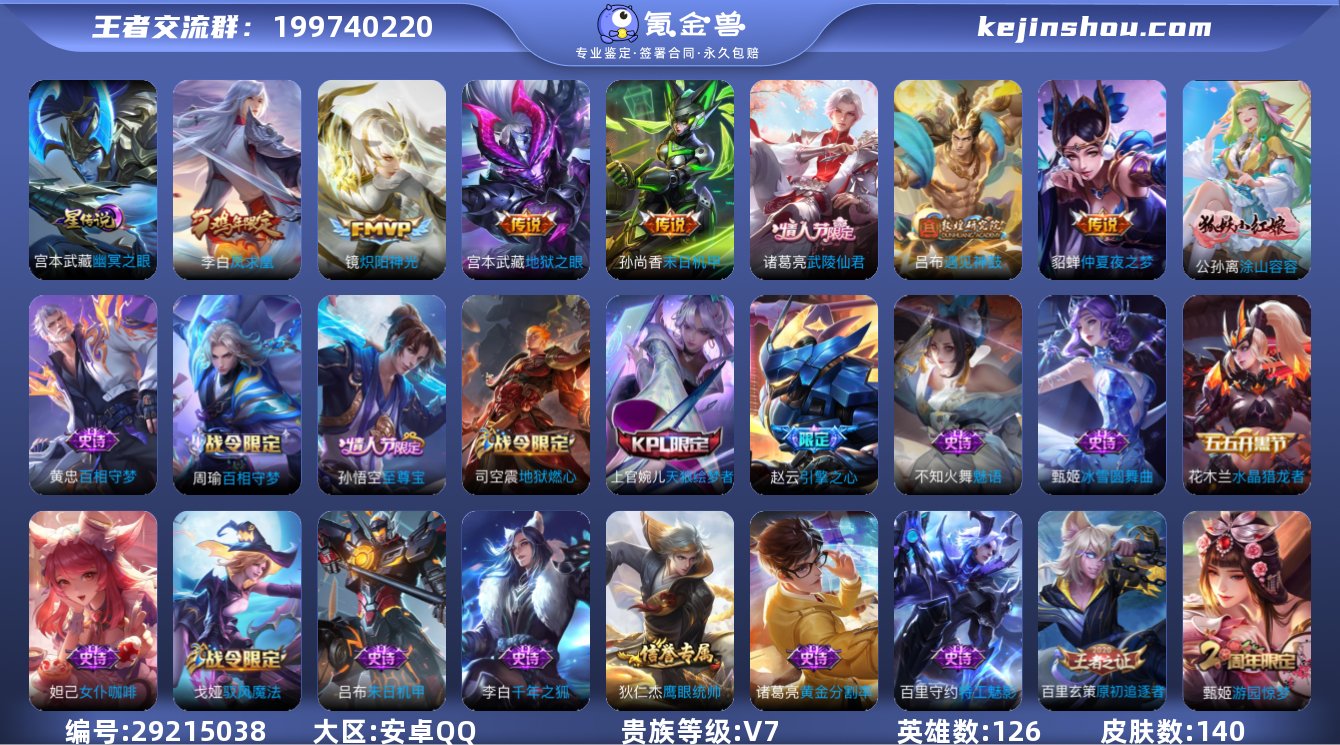 H-ER11188 安卓QQ V7 140...