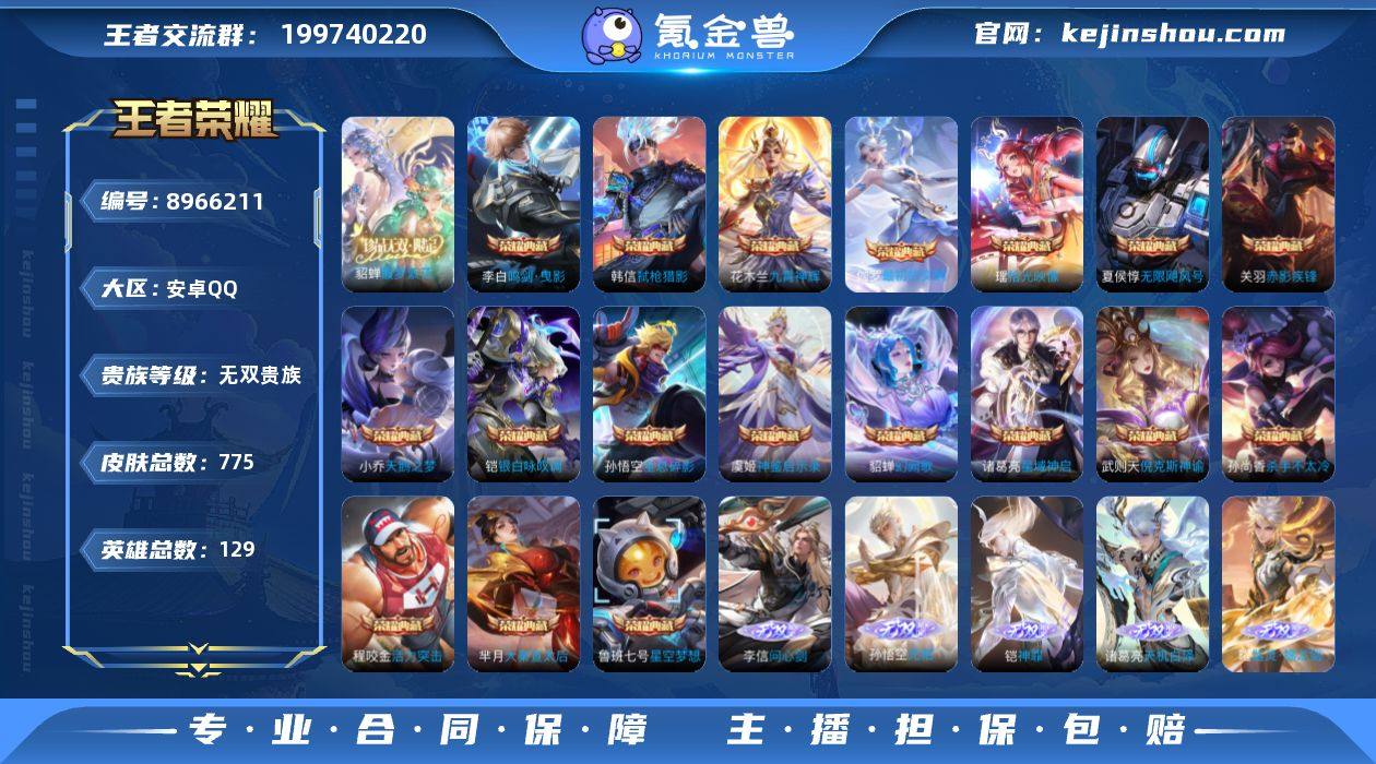 连体带个和平精英号一直补皮肤的无双V10⚡...