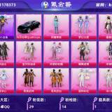 优选商品
