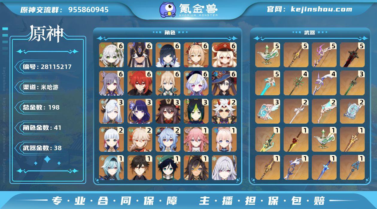 邮箱: 送网易邮箱 总黄数: 198 冒险...