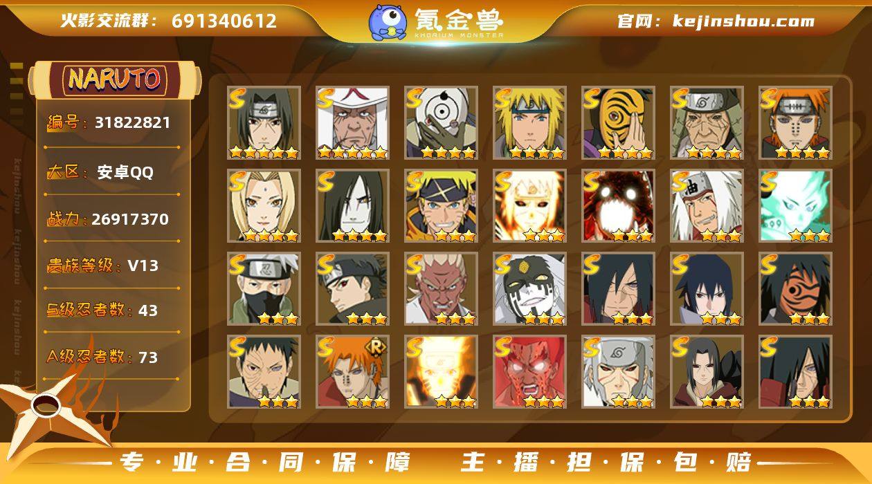 实名:不可二次实名 贵族等级:V13 战力...