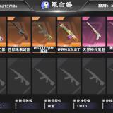 优选商品