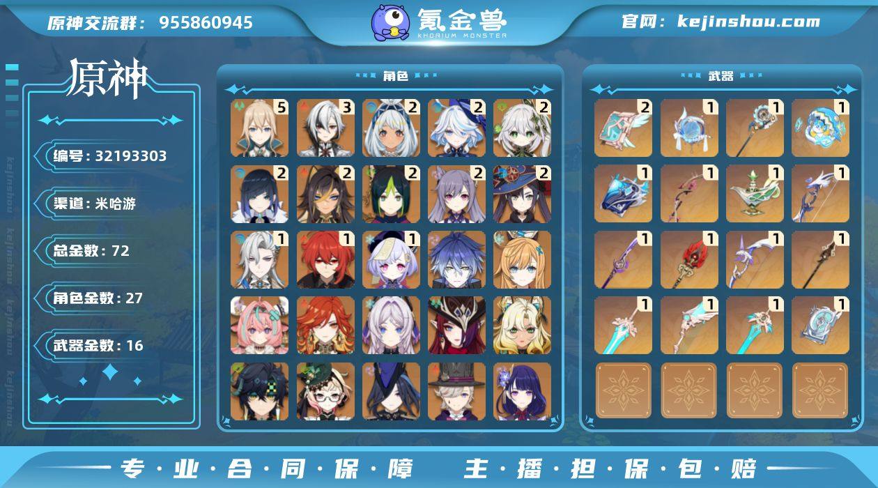 邮箱: 送网易邮箱 总黄数: 72 冒险等...