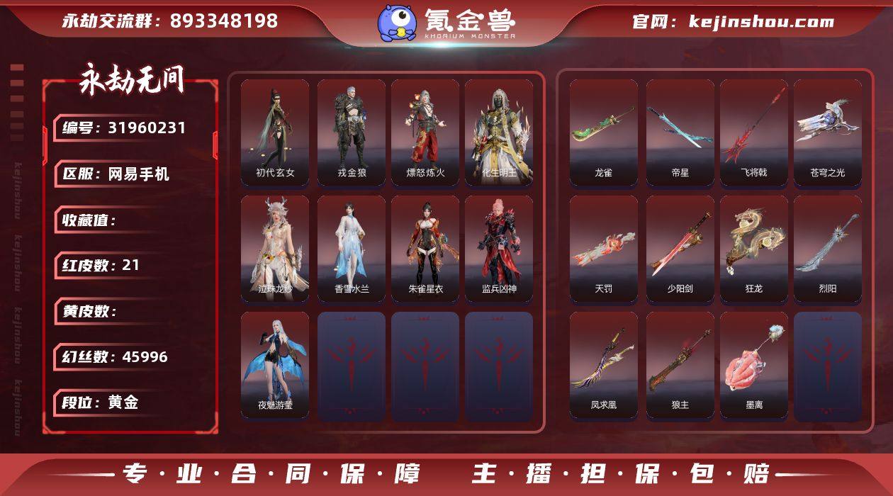 WJ5076,网易手机,网易支付无法注销,...