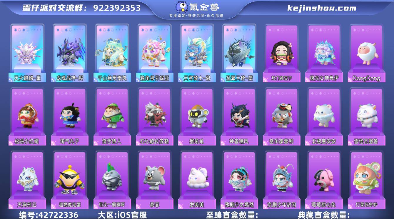 账号类型: 手机账号 段位: 三阶鸡蛋 热...