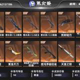 优选商品