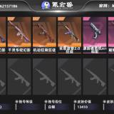 优选商品