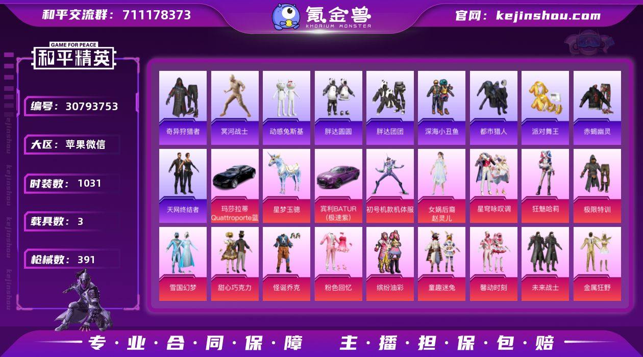 词组🆔溜冰•🈵天赋•2钻苏尔南
降🐺【Y...