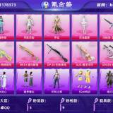 优选商品