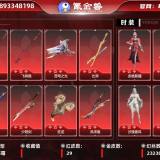 优选商品