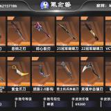 优选商品