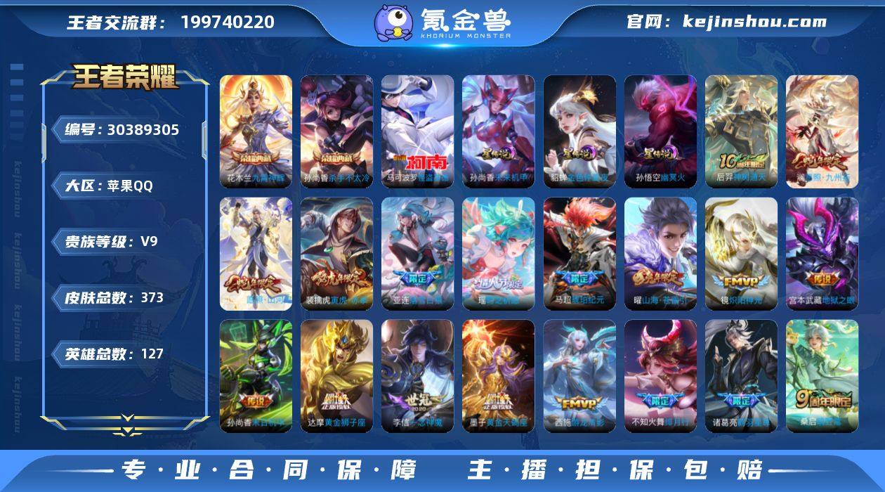 杀手不太冷,九霄神辉,群星魔术团,怪盗基德...