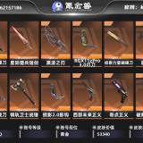 优选商品