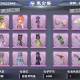 优选商品