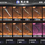优选商品