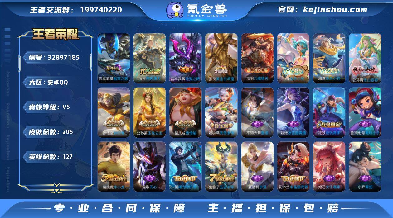 【精品号手慢无】历史省级金标9k安琪拉8k...