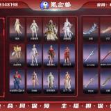 优选商品