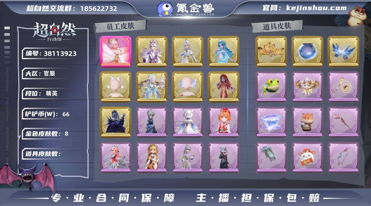 【星耀皮肤】：巫铃儿-九尾，兰-精绝女王
...
