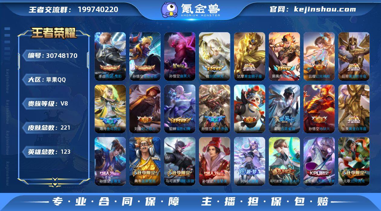 可二次 8印记 7按键 发育路24段 3银...