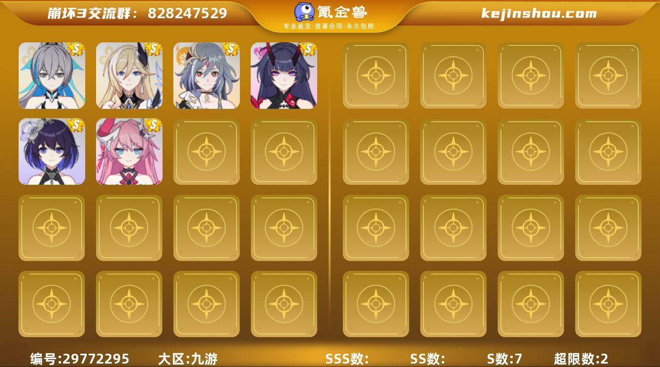 S数:7 超限武器数:2 五星武器数:5 ...